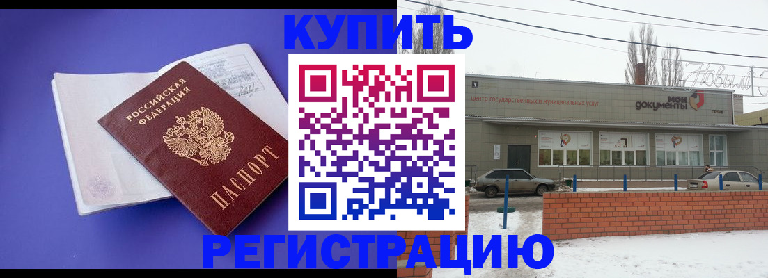 где прописаться в Димитровграде