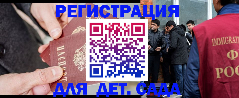 прописка паспорт в Димитровграде